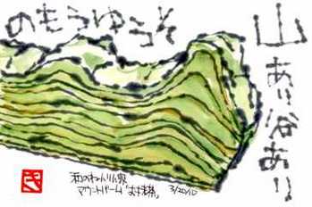 032010 バーム抹茶