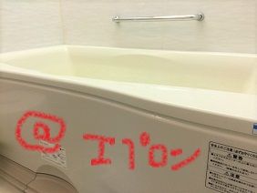 112918 bath1
