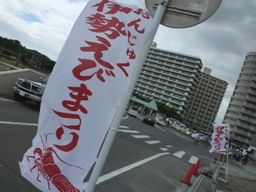 092813 エビ1