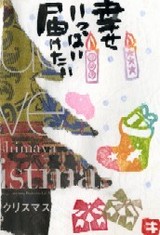 1207 ���ꥹ�ޥ���