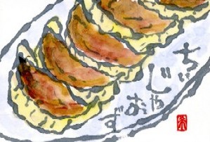 102008 絵手紙餃子