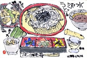 061608 絵手紙水沢うどん