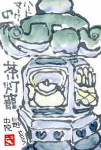 102409 絵手紙茶灯籠