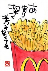 032008 絵手紙ポテト