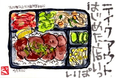 042820 吉四夢