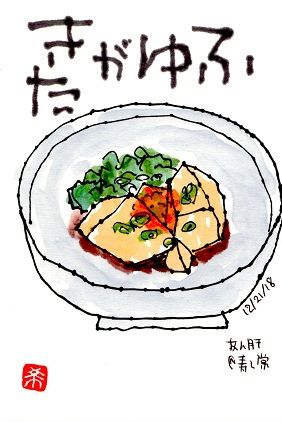 122118 あん肝