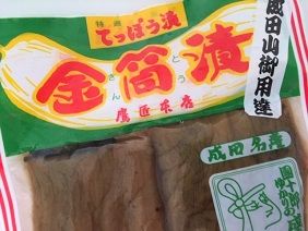 102019 鉄砲