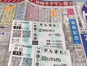 122417 有馬7