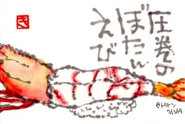 071319 トリトンボタン