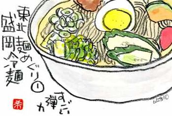 062810 冷麺