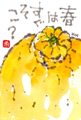 030115 �Îގ��Ύߎ�