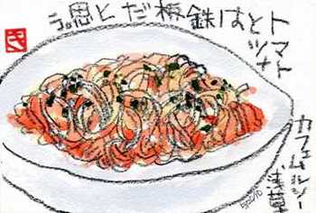 052010 カフェパスタ