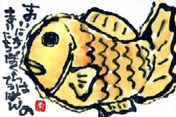 041108 絵手紙たい焼き