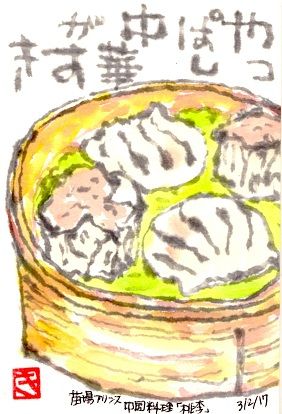 030217 桃李飲茶