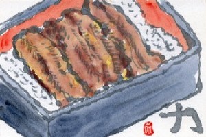 072408 絵手紙鰻重
