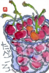 070909 絵手紙さくらんぼ