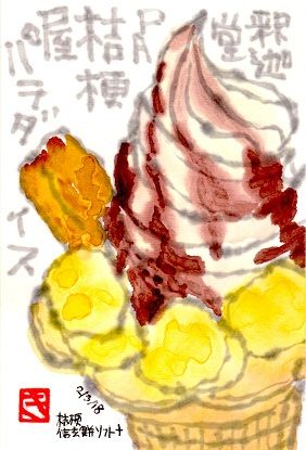020318 信玄餅
