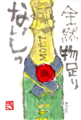 042119 ミニモエ