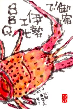 092813 �������ˎ�1