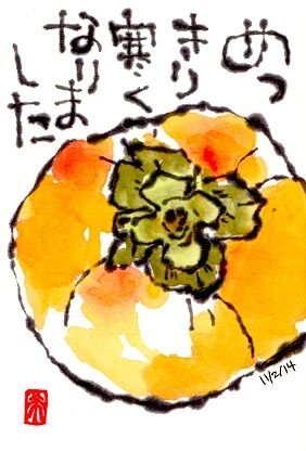 14 柿