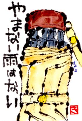 14 傘
