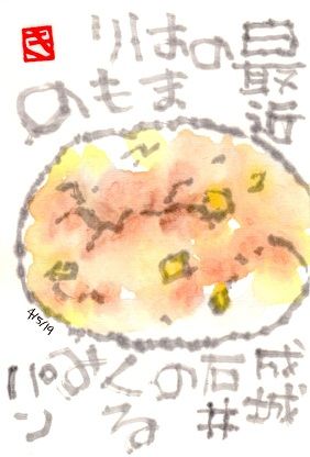 040519 くるみ