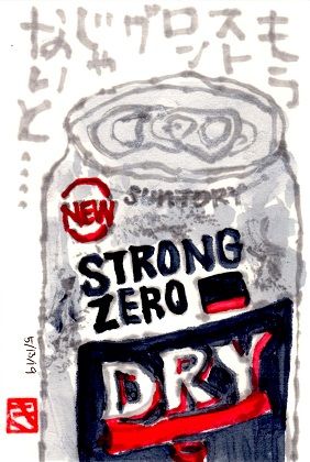 051319 ストロング