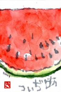 073009 絵手紙すいか