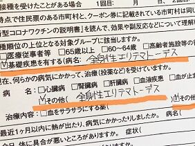 070721 問診1