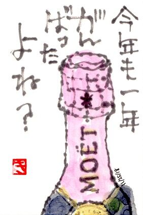 112518 モエ上