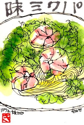 092617 パク焼そば