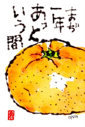 120514 �ߤ���