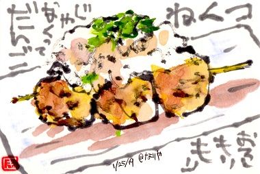 012519 焼鳥だんご