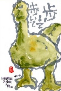 052809 絵手紙鶏俑