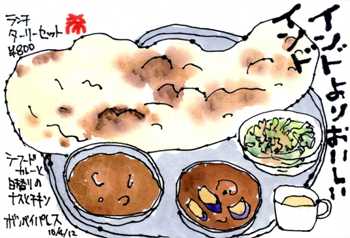 100412 カレーターリー