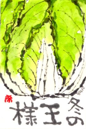092115 白菜