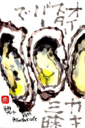 020117 生牡蠣