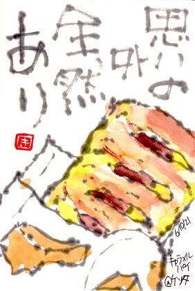 061021 pie