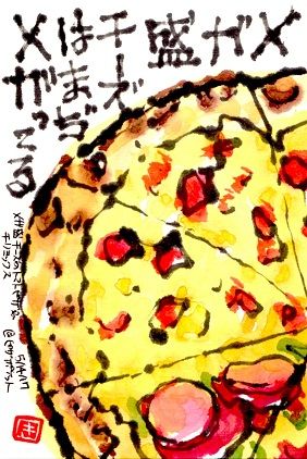 051417 ピザ