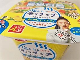 082120 レモン1