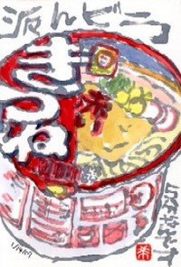 011509 絵手紙赤いきつね