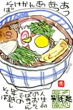 123110 ǯ�ۤ���