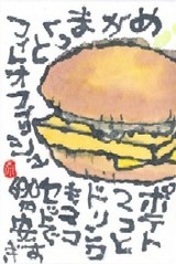 050408 絵手紙フィレオ