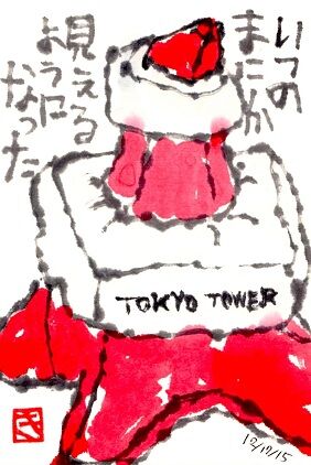 15 東京タワー