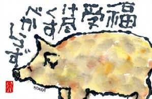 053009 絵手紙ブタ