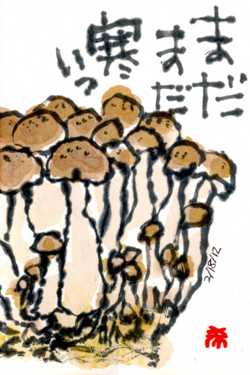 021812 しめじ