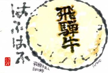 110910 ���ޤ�