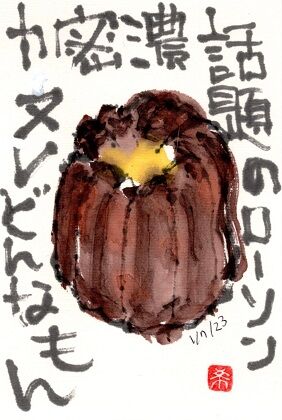 010723 カヌレ1