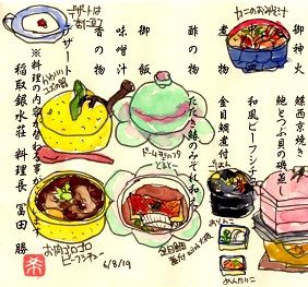 060819 銀水L