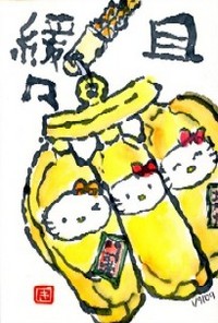 010909 絵手紙バナナキティ